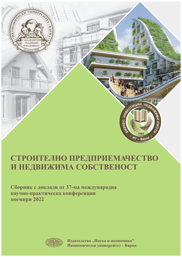 CULTURAL ROUTES AND THE IMMOVABLE CULTURAL HERITAGE OF VARNA Cover Image