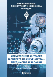 Artificial intelligence in criminal law and its application in criminal procedure