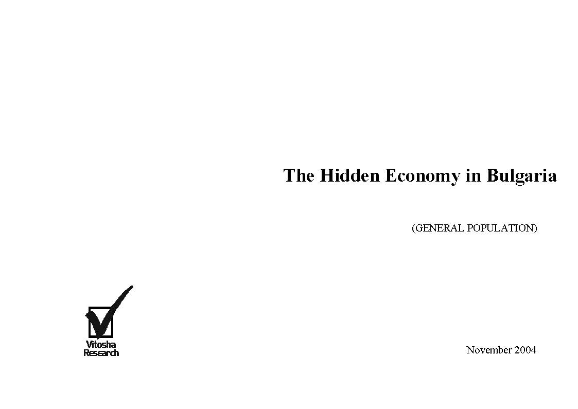 The Hidden Economy in Bulgaria (General Public), November 2004 Cover Image