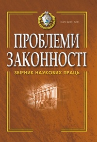 Problems of realization of the rights of victims of crimes to compensation by the state Cover Image