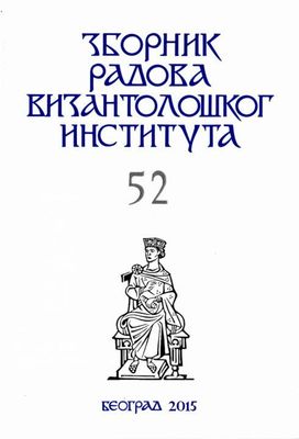 Modes of narrativity in the Short history of Nikephoros
of Constantinople Cover Image