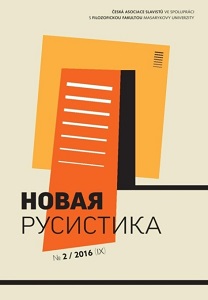 On the shame and related concepts in focus of the National corpus of Russian language Cover Image
