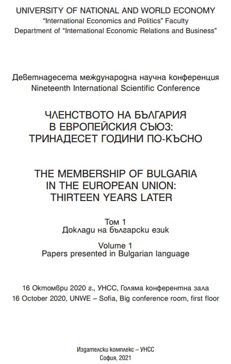 The Membership of Bulgaria in the European Union: Thirteen Years Later