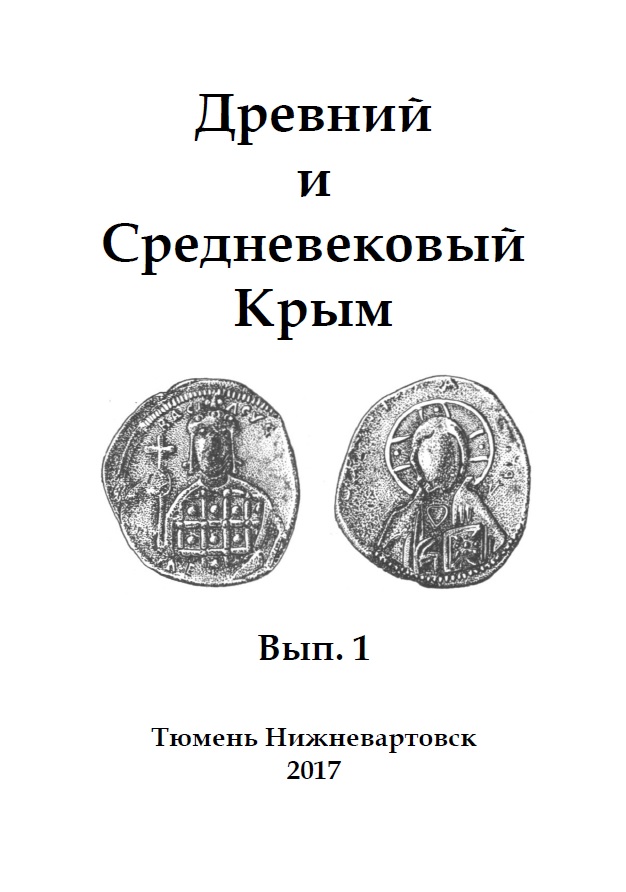 О времени распространения в Византии китайской технологии монетного литья