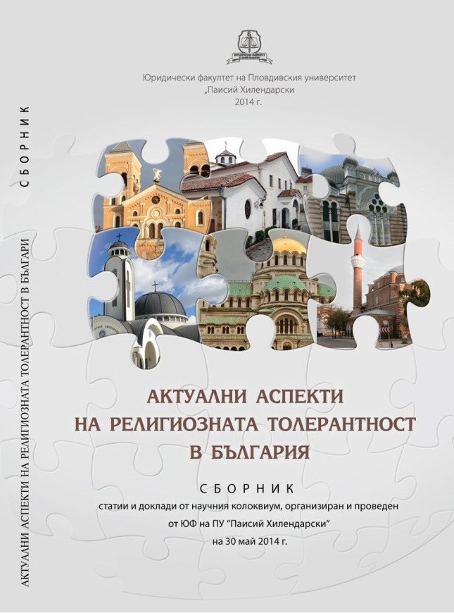 Current Aspects of Religious Tolerance in Bulgaria : Collection of articles and reports from a scientific colloquium, organized by the Faculty of Law at "Paisii Hilendarski" University of Plovdiv, May 30, 2014 Cover Image