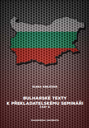Bulgarian Texts for Translation Seminar: Part 2 Cover Image