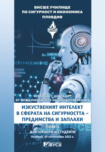 The artificial intelligence in the intelligence analysis Cover Image