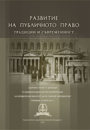 Adoptiion in ancient Rome and its development in public law Cover Image