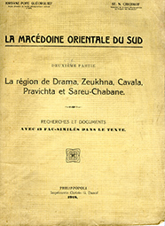 South-Eastern Macedonia (2nd part). The region of Drama, Zeukhna, Cavala, Pravichta and Sareu-Chabane Cover Image