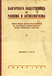 THE BULGARIAN SOCIETY ON RACISM AND ANTI-SEMITISM / Survey among prominent Representatives of the Bulgarian Civil Society, Science, Literature, Arts Cover Image
