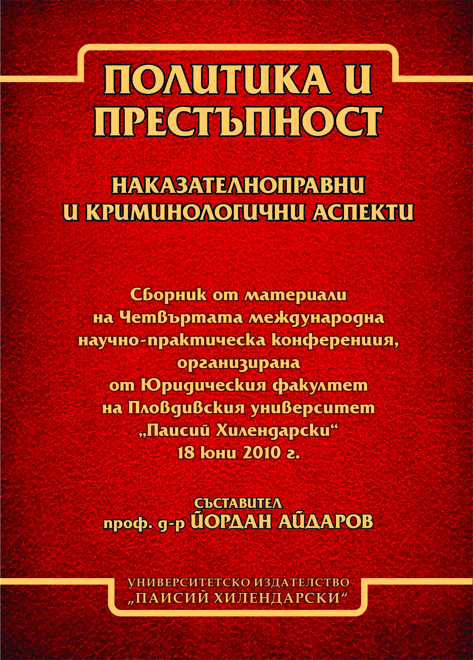 Political and ideological component of criminal law regulations in modern russia Cover Image
