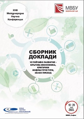 Entrepreneurial mindset for sustainable business development through digitalization Cover Image