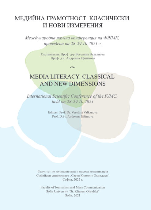 Media Literacy, Social Situation, and Quality Communication Education
