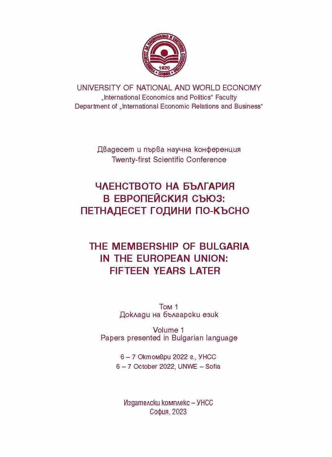 Economic Unions and Trade: Foreign Trade of Bulgaria After EU Accession