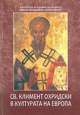 Problems of Contemporary Studies on Life and Literary Work of St. Clement of Ochrid Cover Image
