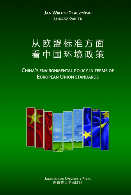 China’s environmental policy in terms of European Union standards Cover Image