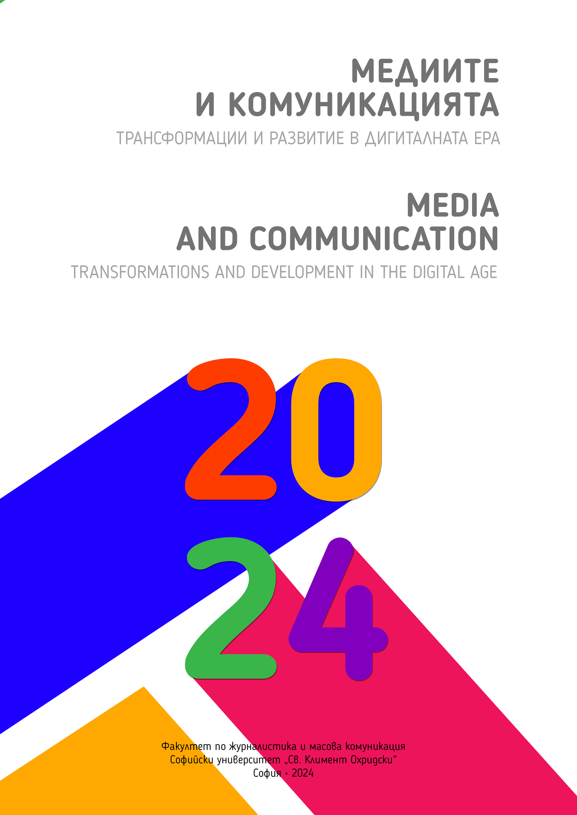 Newsworthiness for Television and Digital Journalism in Kosovo Cover Image