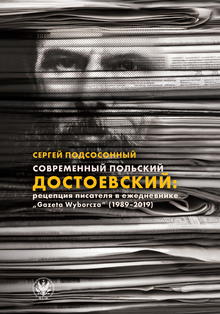 Contemporary Polish Dostoevsky: Reception of the Writer in «Gazeta Wyborcza Daily», 1989–2019 Cover Image