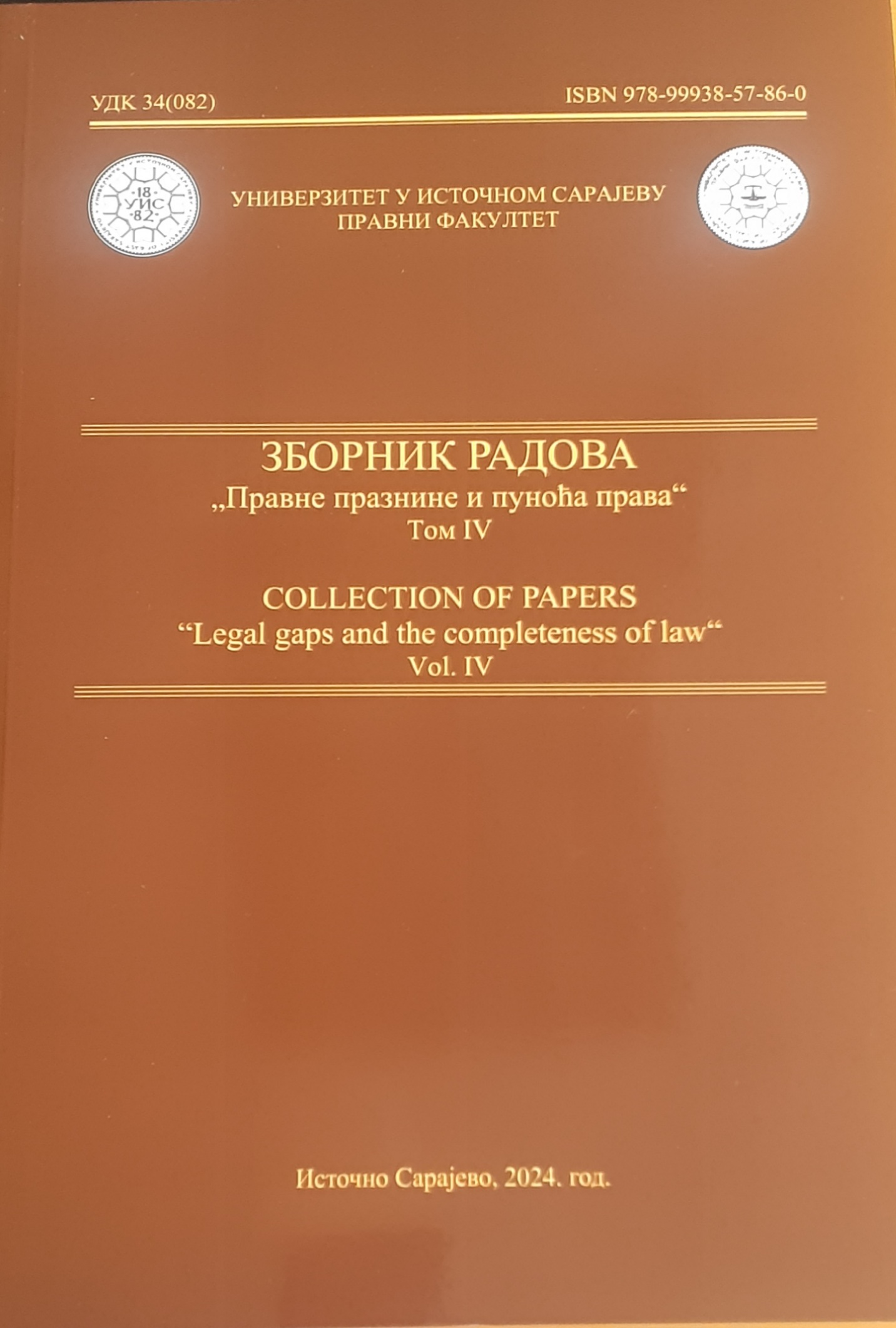 Пропусти приликом вршења увиђаја саобраћајне незгоде - узрок могућих проблема у судској пракси