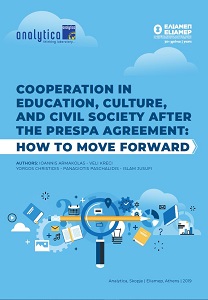 Cooperation in Education, Culture, and Civil Society after the Prespa Agreement: How to move forward Cover Image