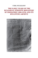 The Early Years of the Bulgarian Athonite Monastery of Zographou (980-1279) and its Byzantine Archive. Critical Edition of the Greek and Slavic Documents Cover Image