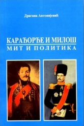 Karađorđe i Miloš Cover Image