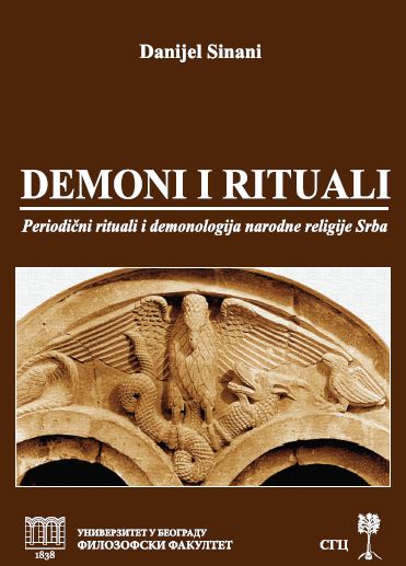 Demons and Rituals Cover Image