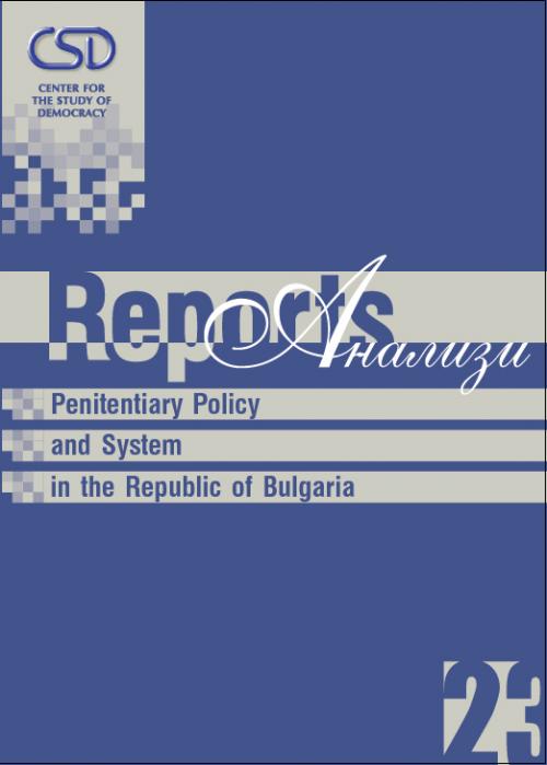 CSD-Report  23 - Penitentiary Policy аnd System in the Republic оf Bulgaria Cover Image