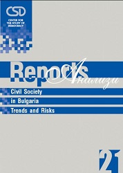 CSD-Report  21 - Civil Society in Bulgaria: Trends and Risks Cover Image