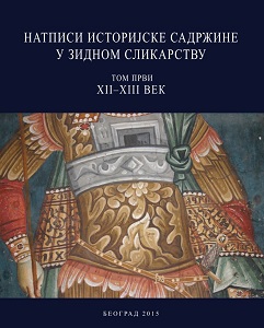 The Inscriptions of Historical Content in Wall Paintings. Volume One - XII-XIII Century