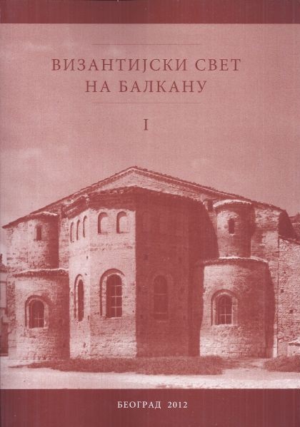Potential Research Topics in the Field of Byzantine Archeology in Serbia Cover Image