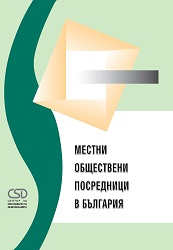 Local Public Mediators in Bulgaria
