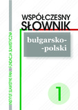 Contemporary Bulgarian-Polish dictionary. Issue 1 Cover Image