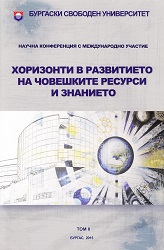 UNIFICATION OF NATIONAL LAWS IN THE CONTEXT  OF ECONOMIC GLOBALIZATION Cover Image