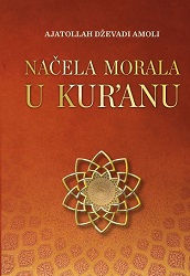 Morality principles in the Qur'an Cover Image