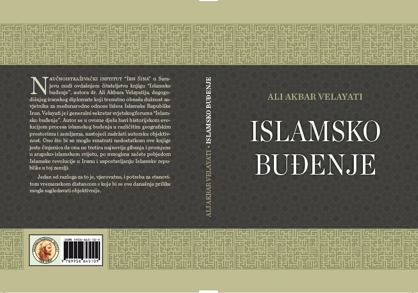 Islamic awakening Cover Image