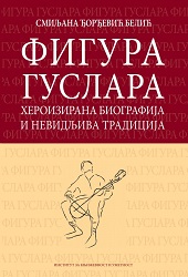 The Figure of the Guslar Cover Image