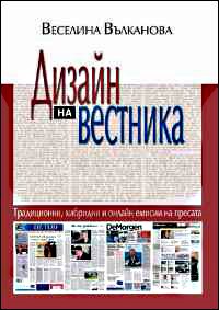 Design of the newspaper Cover Image