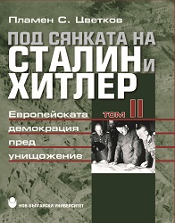 Under the Shadow of Stalin and Hitler. World War Two and the Fate of European Nations, 1939-1941. Vol. 2. European democracy under the threat of demolition Cover Image