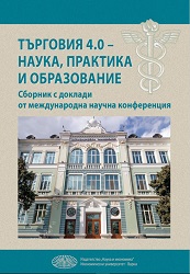 „Шоков растеж” – единствената алтернатива за просперитет на модерна България