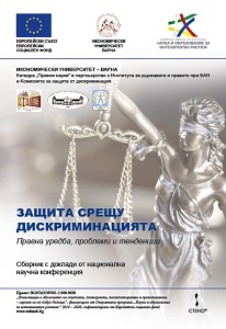 The Constitutional Concept of Dignity and the Protection Against Discrimination Cover Image