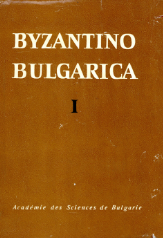 BYZANTINOBULGARICA I