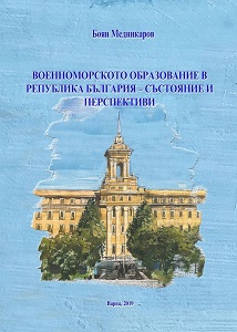 Naval Education in Bulgaria - Current State and Perspectives Cover Image