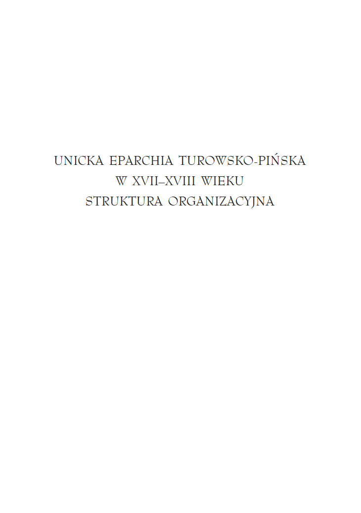 Uniate Eparchy of Turov and Pinsk in The Seventeenth And Eighteenth Centuries. Organizational Structure Cover Image