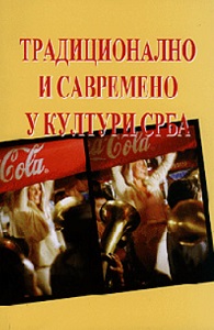 Religious Identity of Contemporary Serbs Cover Image