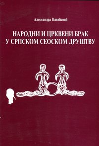 Folk and Church Marriage in Serbian Rural Society Cover Image
