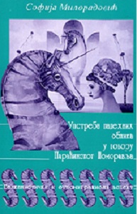 The Use of Case Forms in the Speech of Paraćinsko Pomoravlje Balkanistic and Ethnomigrational Aspect Cover Image