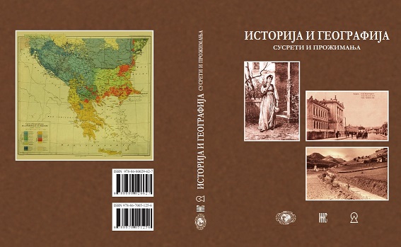 History and Geography: Meetings and Permeations Cover Image