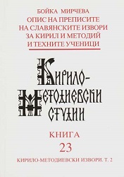 Inventory of the Copies of the Slavonic Sources on Cyril and Methodius and their Disciples (= Cyrillo-Methodian Studies. 23. Cyrillo-Methodian sources. V. 2) Cover Image
