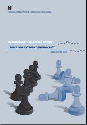 Human Rights in Serbia in 2012 - Populism: Entropy of Democracy Cover Image
